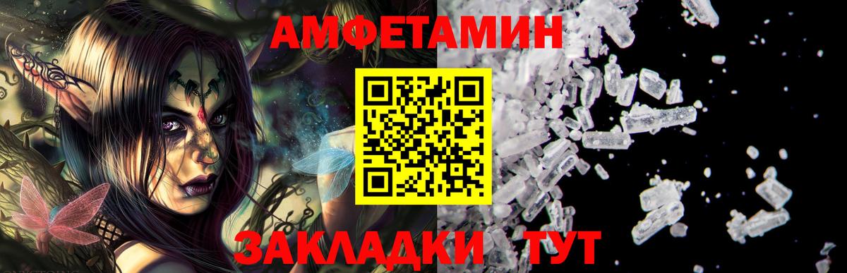 Торжок  Амфетамин  Вход с VPN  АМФ VHQ 