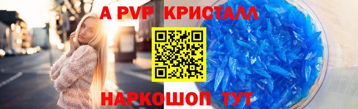 Торжок  Alpha PVP  Вход с VPN  Alpha-PVP кристаллы  Alpha-PVP крисы CK 