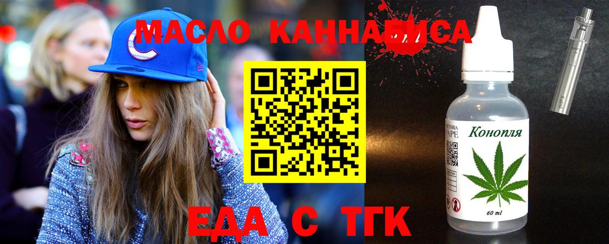 Печенье с ТГК конопля Торжок