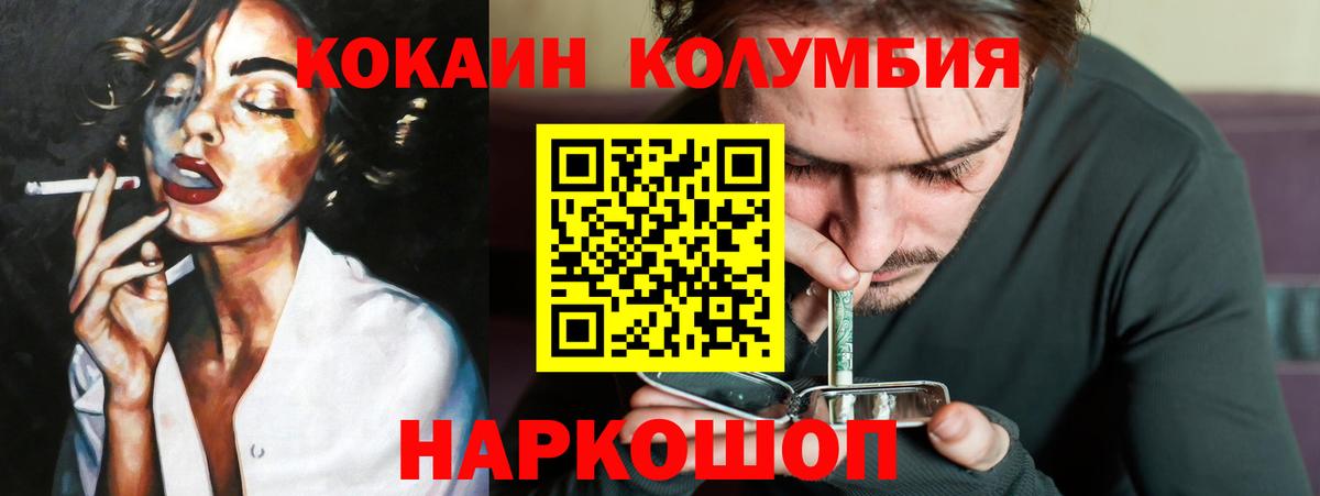 купить   COCAIN  Вход с VPN  Торжок  COCAIN VHQ  Cocaine Перу 