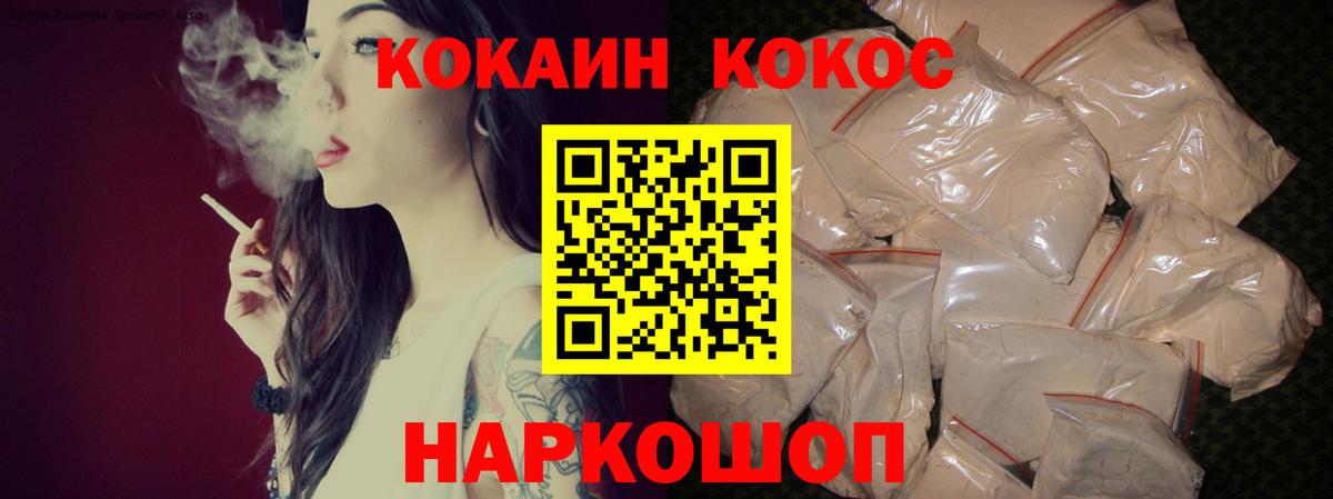 COCAIN FishScale Торжок