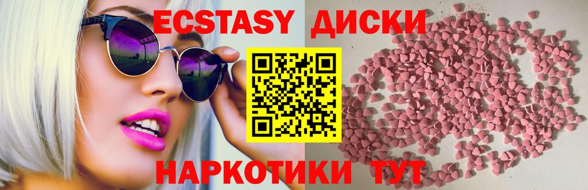 Торжок  Ecstasy DUBAI  Ecstasy  Вход с VPN  Экстази 280мг 