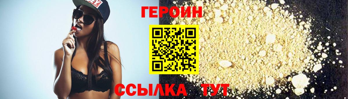 Героин гречка  Вход с VPN  ГЕРОИН  Торжок 