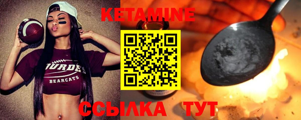 Торжок  КЕТАМИН ketamine  Вход с VPN  Кетамин ketamine 