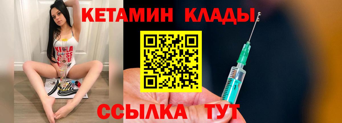 КЕТАМИН ketamine Торжок