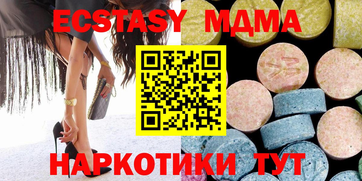 МДМА кристаллы Торжок