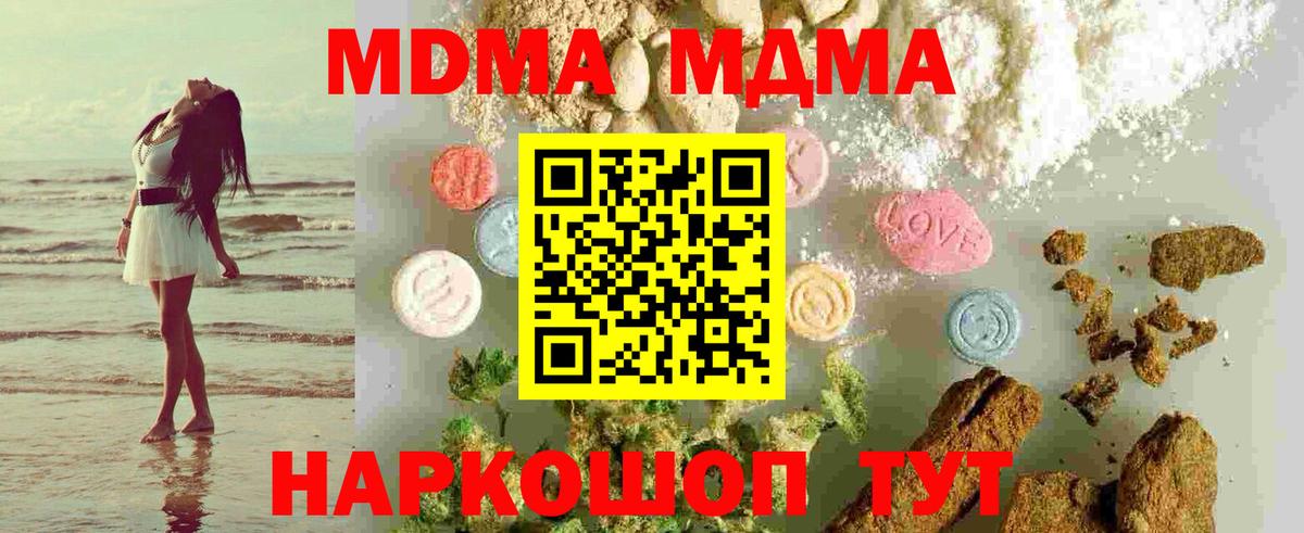 МДМА VHQ  MDMA  Торжок  Вход с VPN  МДМА crystal 