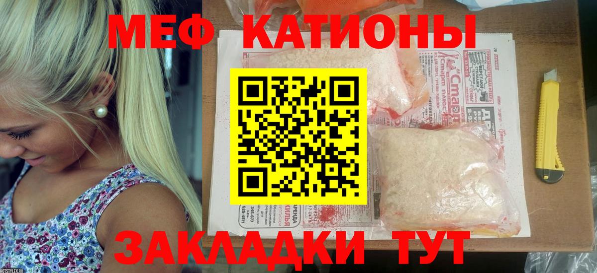 Мефедрон  Торжок