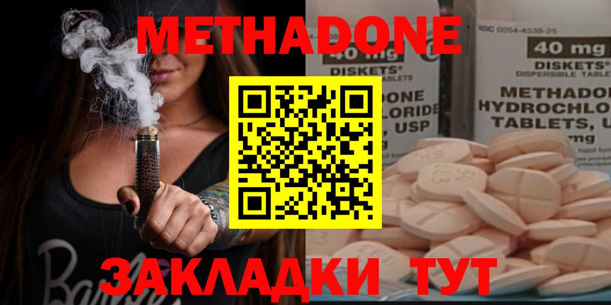 площадка клад  Метадон белоснежный  MEGA рабочий сайт  МЕТАДОН methadone  Вход с VPN  Торжок 