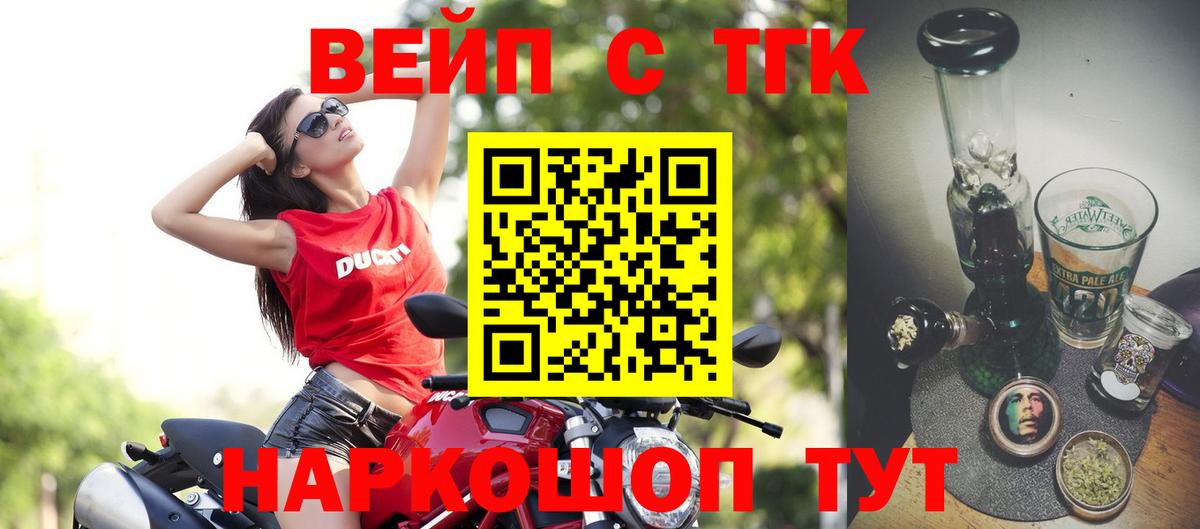 Дистиллят ТГК гашишное масло  цена наркотик  Торжок  Вход с VPN 