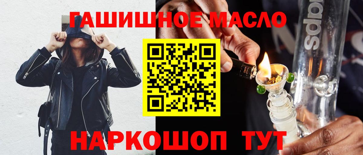 Дистиллят ТГК гашишное масло Торжок