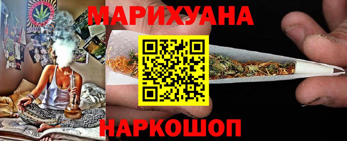 МАРИХУАНА индика  МАРИХУАНА SATIVA & INDICA  Вход с VPN  Торжок  Шишки марихуана ГИДРОПОН 